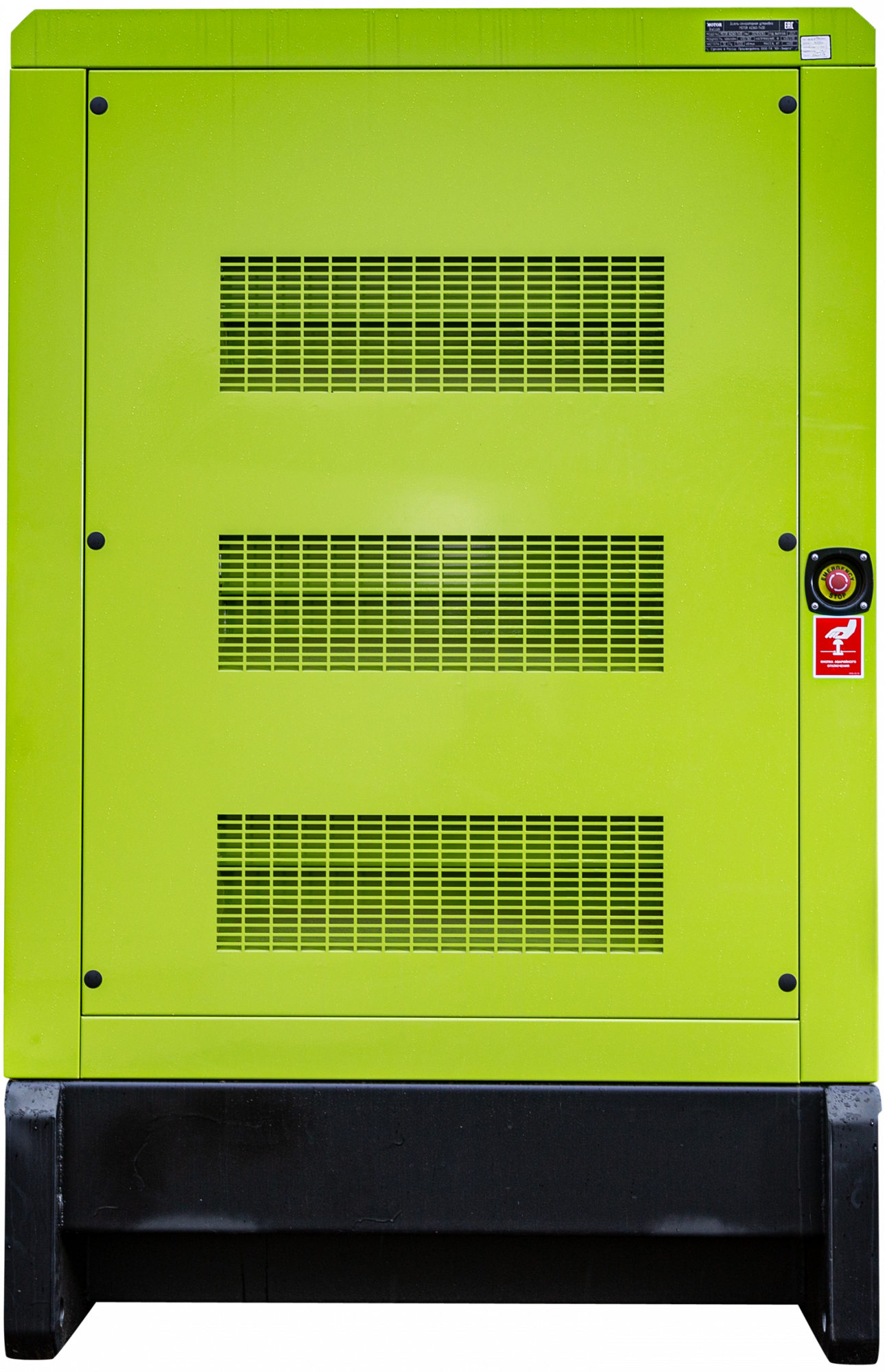 Дизельный генератор MOTOR АД450-Т400 